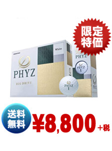 ツアステージ PHYZ ファイズ(12球入)