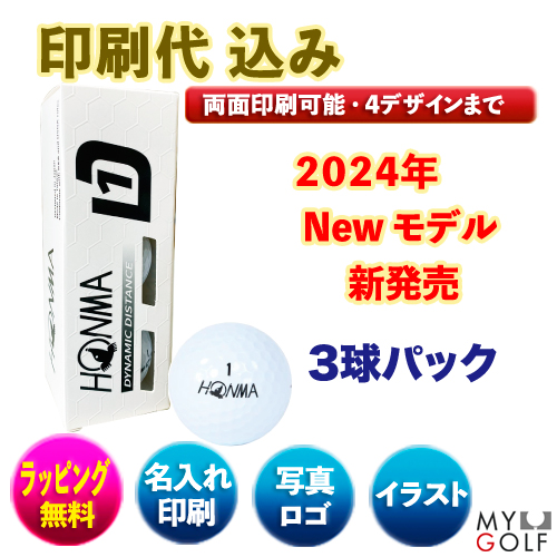 HONMA D1 ホンマ ディーワン（３球入）