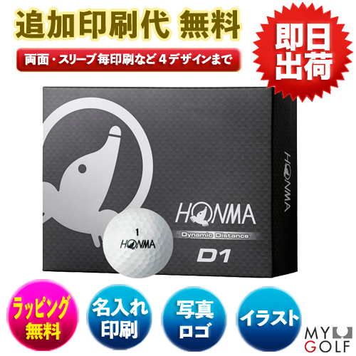 HONMA D1 ホンマ ディーワン(12球入)