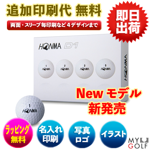 HONMA D1 ホンマ ディーワン(12球入)