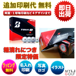 【箱潰れ特価】ブリヂストンTOUR-B X(12球入)