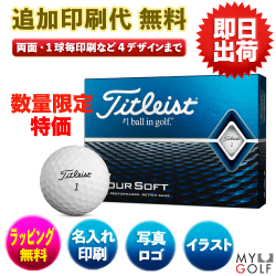 タイトリスト ツアーソフト ホワイト
