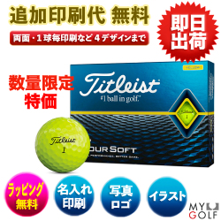 タイトリスト ツアーソフト イエロー