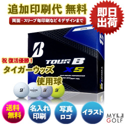ブリヂストンTOUR-B XS(12球入)