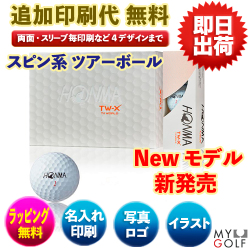 スピン系ツアーボール 本間ゴルフ Tw X ボール New 1ダース 12球入り