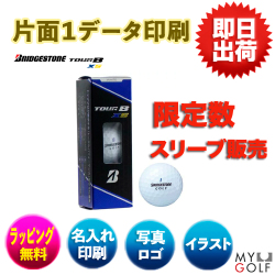 【1データ印刷】ブリヂストンTOUR-B XS (3球入)