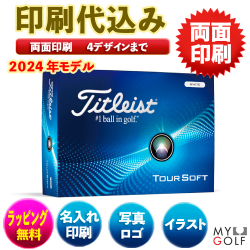 　タイトリスト ツアーソフト両面印刷