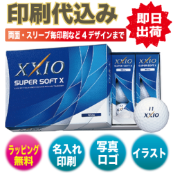 ダンロップ ゼクシオスーパーソフトX（１２球入）【４データ印刷】