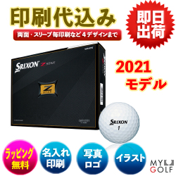 ゴルフボールオリジナル印刷　ダンロップ スリクソン Z-STAR 2021モデル 1ダース(12球入) 【４データ印刷】