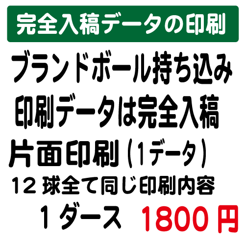 1ヶ所印刷