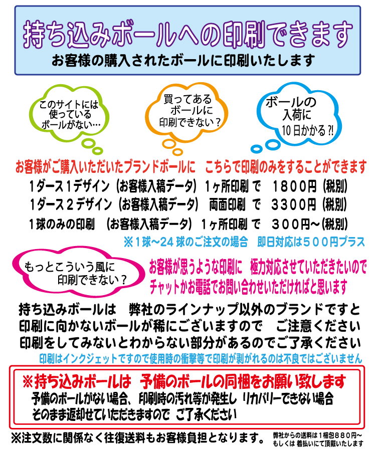 持ち込み印刷