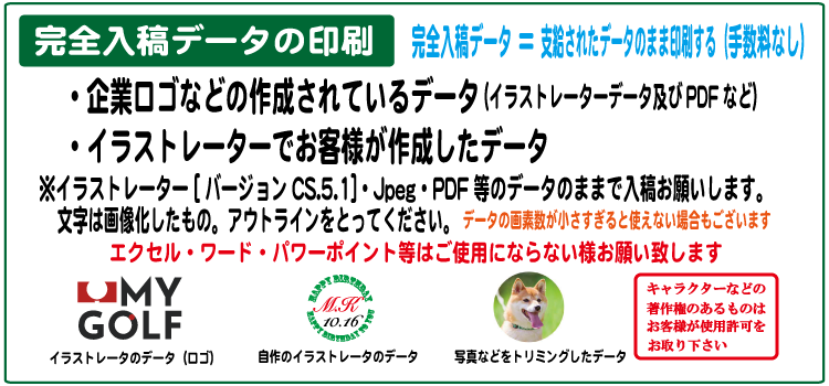 入稿データ