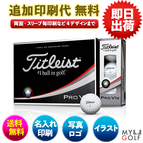 タイトリスト プロV1X