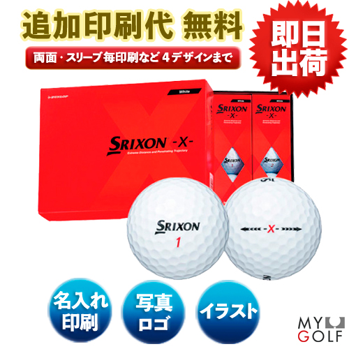 ダンロップ スリクソンX(12球入)