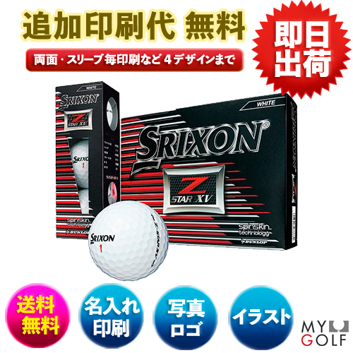 スリクソン スリクソン Z-STAR XV(12球入)