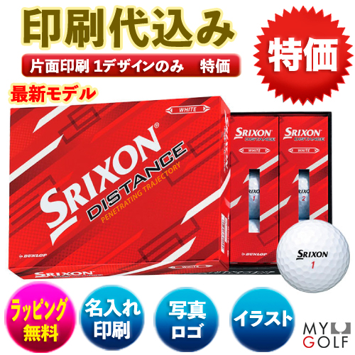 ダンロップ スリクソン ディスタンス（１２球入）【片面】