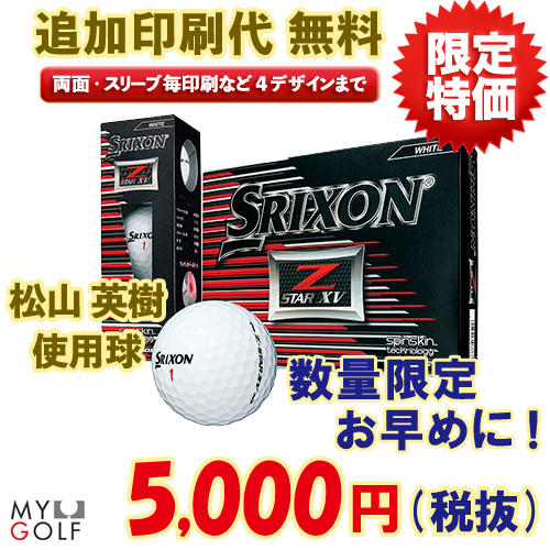 スリクソン スリクソン Z-STAR XV(12球入)