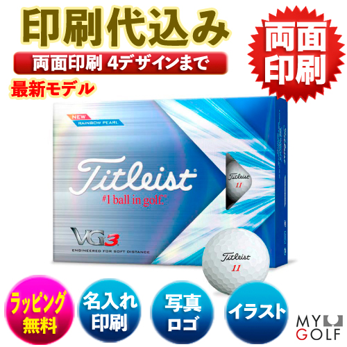 タイトリスト VG3