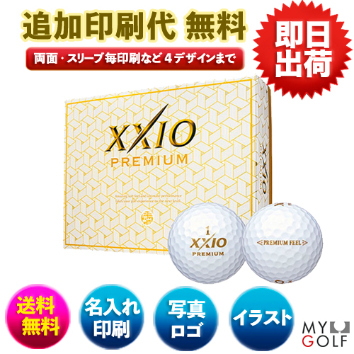 ダンロップ ゼクシオプレミアム ロイヤルゴールド(12球入)