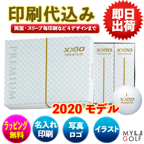 ダンロップ ゼクシオ プレミアム ロイヤルゴールド(12球入)