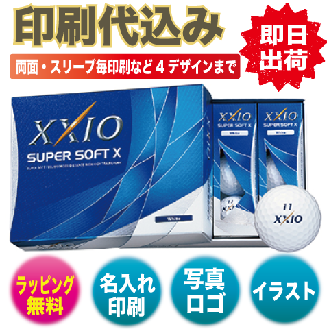 ダンロップ ゼクシオ スーパーソフトX(12球入)